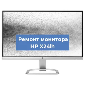 Замена разъема питания на мониторе HP X24ih в Екатеринбурге